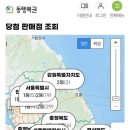 필승로또복권판매점 네이버블로그