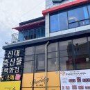 축산물백화점 | 순천 신대축산물백화점 도매 소매 한우 육회 내돈내산 후기