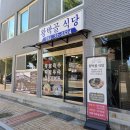 왕박골식당 | [강원도] 속초 현지인 추천 장칼국수 맛집 '왕박골식당' 내돈내산 후기