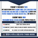 용기 행정사사무소 이미지