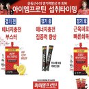 아이엠프로틴 & 테이핑 주문받습니다. 이미지