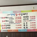 아제한방능이삼계탕 | [충남 홍성] 진한 국물 삼계탕 아제한방능이삼계탕 내돈내산