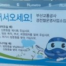 부산지하철 4호선의 비밀 이미지