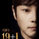포은 | [공연 후기] 최현우 마술쇼, '19+I'를 보고 오다 (용인 포은 아트홀 후기)