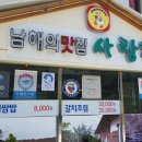 사랑채식당 이미지