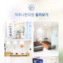 척추나한의원 이미지