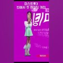 맘마미아 /빈예서 이미지