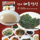 해물잡탕 Daum카페