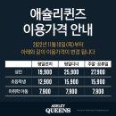 소이뉴코아 | 평촌범계맛집, 뉴코아 애슐리퀸즈 2026 딸기시즌 BERRY ON TOP