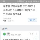 드럼통과 말통의 용량 이미지