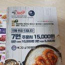 굽네치킨(봉곡점) | BBQ 극한매운왕갈비치킨 나도 먹어봤다