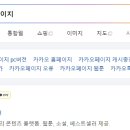 카카오PC 이미지