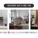탐진엔지니어링
