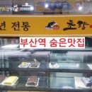 시골죽집