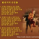 박신자-댄서의 순정(자유부인 주제가,1956년) 이미지