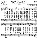 2022년 7월 28일 목요 새벽 경건회 [찬송-예수가 거느리시니, 설교-웨스트민스터 대요리문답 128문, 열방을 위한 기도-레바논,콜 이미지