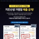 치킨선생동안점