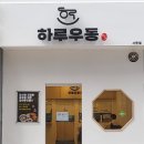 나나우동 네이버블로그