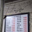 미소네막창구이 이미지