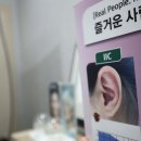 고운소리 보청기 이미지