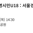 2025 금강대기 고등학교 U17대회(2025.05.20~06.01) 이미지
