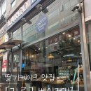 라르고베이커리