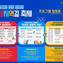 2023 천안 원도심 '명지역길' 축제 이미지