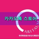 아리따움울산성남시계탑점