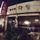 만나리다방 - 통영시 서촌윗길 171-37 | 만나리다방