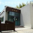 남광환경 | 금정구 요양원 남광노인전문요양시설 하회원 실사용 후기