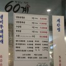 스뎅식당 옥련점 이미지