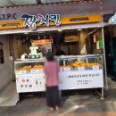 다오라참치초밥 관양시장점 네이버블로그