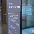 전민복합문화센터5층 이미지