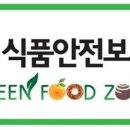바로그린푸드 이미지