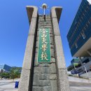 부산대학교 데이터사이언스전문대학원 이미지