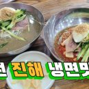 청춘면옥 - 전주시 덕진구 정언신로 80 | 청춘면옥
