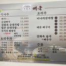 강화옥 감자탕 본점 이미지