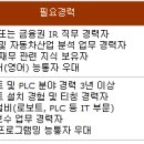 기아자동차 채용 / 기아자동차 IR 및 생산보전 부문 경력사원 채용 (~11/11) 이미지