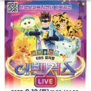 가로내 문화복지센터 | 이벤져스라이브 7살 공연관람 후기(온양문화복지센터)