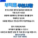 군위군청 주차장 내 이미지