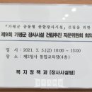 가평군청 2청사 4층 이미지