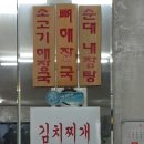 제주 신제주해장국 노형동 이미지