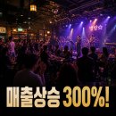 별밤7080라이브 - 중구 퇴계로 443 | 7080 라이브클럽, 별밤도 네이버 스마트 플레이스 마케팅을 통해 매출 상승 300%!