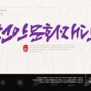 캘리스토리 이미지