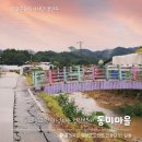 송정2리 경로당 이미지