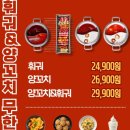 나이스 | [안산] 원나이스양꼬치훠궈 재방문 후기 | 고잔동 맛집
