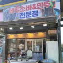 도깨비교자만두