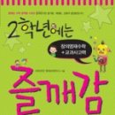 생각더하기교육연구소