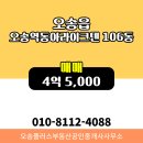 동아공인중개사사무소 네이버블로그