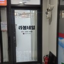 라봄네일 - 북구 호계매곡1로 32 | 라봄네일